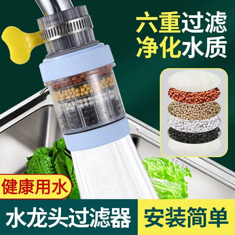 水龙头延伸过滤器通用防溅嘴厨房净水神器家用自来水通用净化花洒