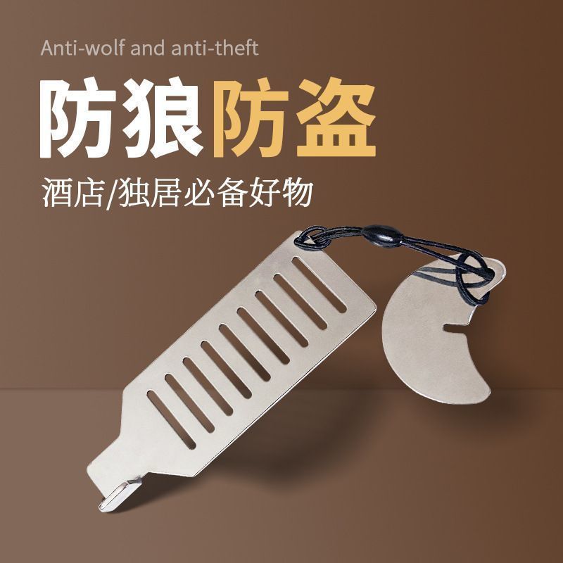 防身堵门家用反锁酒店独居