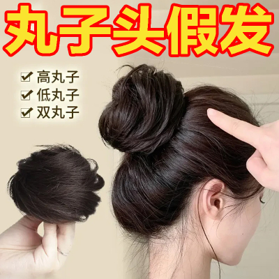拉花丸子头懒人新中式盘发自绕