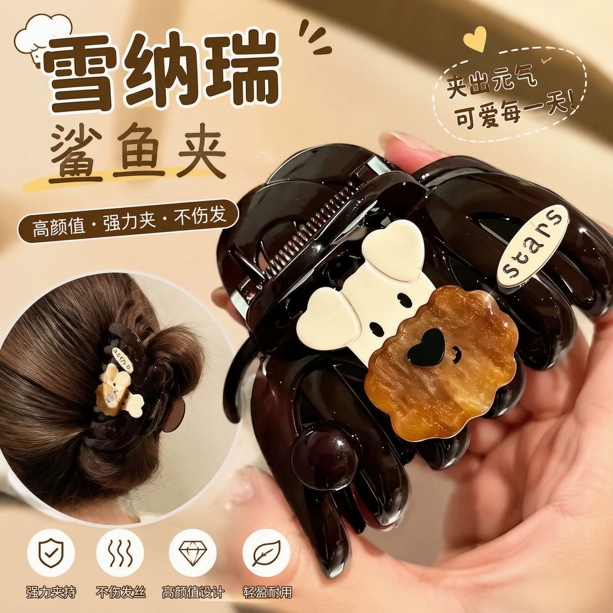 新款韩系小狗抓夹百搭盘发