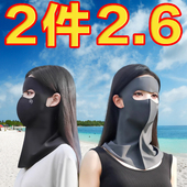 全脸防晒面罩脸基尼女防紫外线夏季 冰丝高颜值遮阳口罩护颈一体
