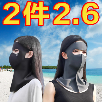 新款冰丝防晒面罩夏季护颈