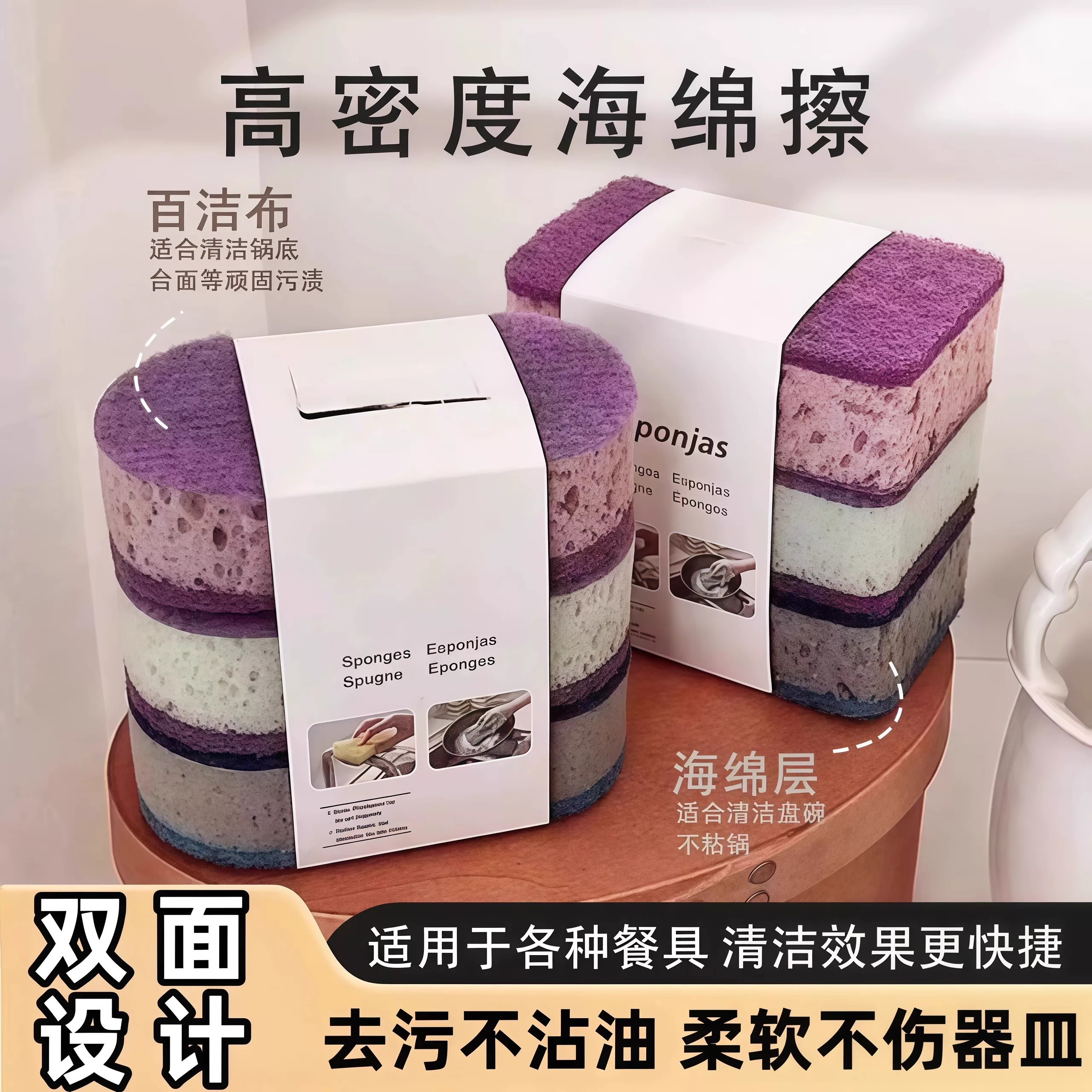 彩色双面去污洗碗海绵刷