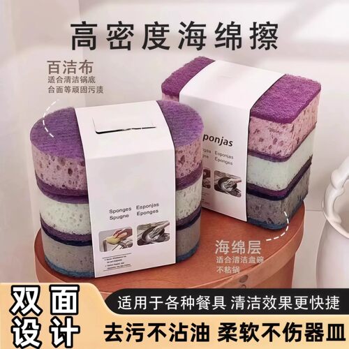 彩色双面去污洗碗海绵刷