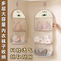 熊猫分格挂袋内衣内裤收纳神器出租房家用宿舍衣柜内装袜子收纳袋