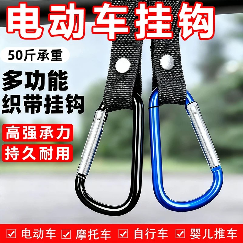 电动车前置金属挂钩置物钩图片