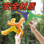户外飞盘玩具儿童成人通用塑料三叶飞碟运动休闲玩具趣味户外玩具