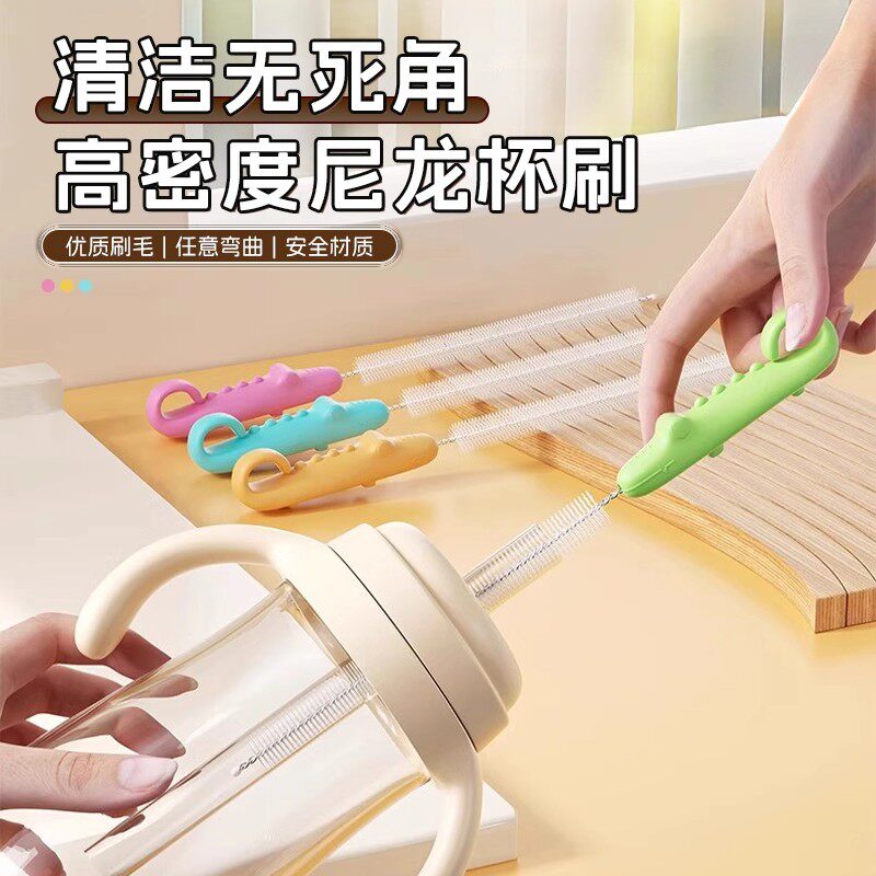 杯盖清洁刷神器刷大孔刷刷喝水刷洗子藕婴儿宝宝儿童壶嘴吸管吸管