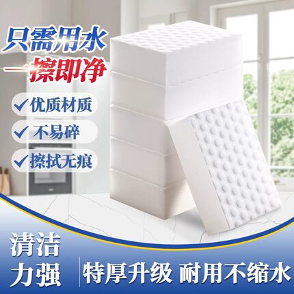 去污力强易清洗高密度海绵擦去污强沾水即用清洁用品一擦即净