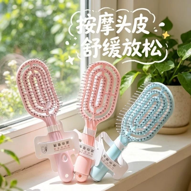 马卡龙镂空便携按摩排骨梳