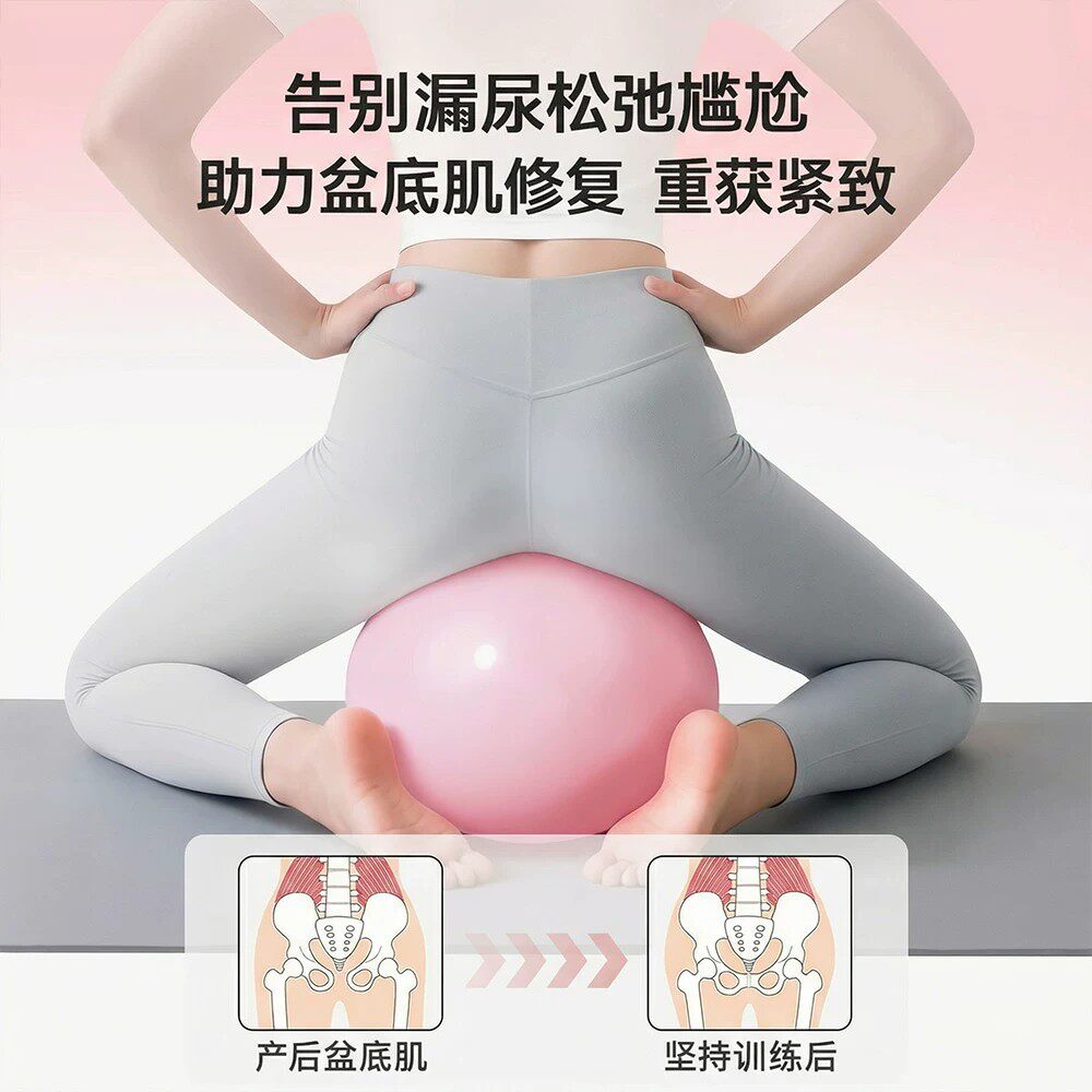 瑜伽球成人专用盆底肌训练球八爪鱼瑜伽小球产后修复普拉提小球