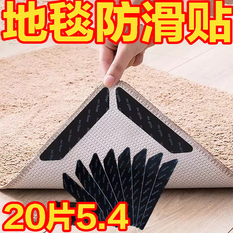 防滑垫地垫粘贴防滑固定贴瑜伽垫脚垫固定地毯卫生间木地板防滑垫