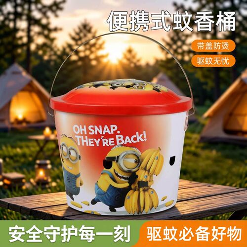 带盖手提防烫防火蚊香桶
