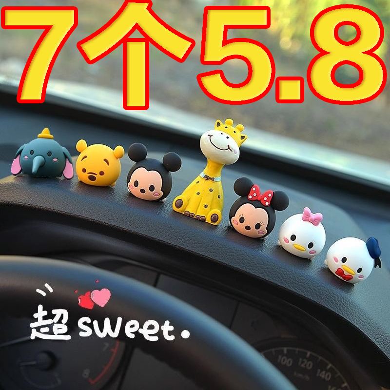 可爱车载中控台女趴趴公仔