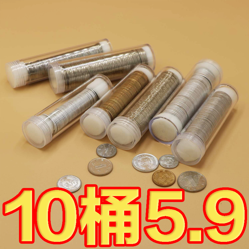 硬幣收納盒收藏紀念卷幣筒零錢