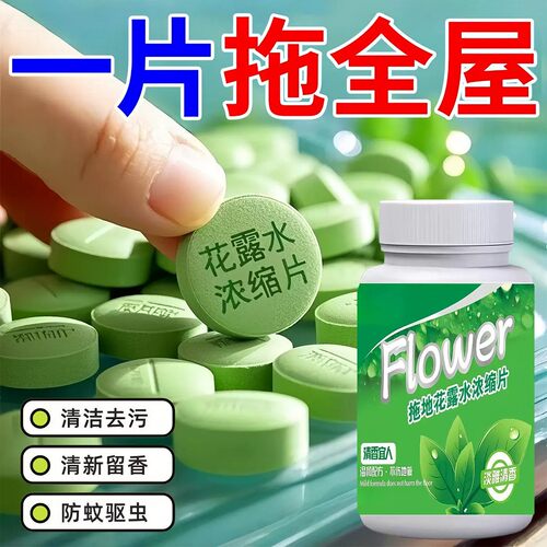 高浓缩去污地板清洁剂