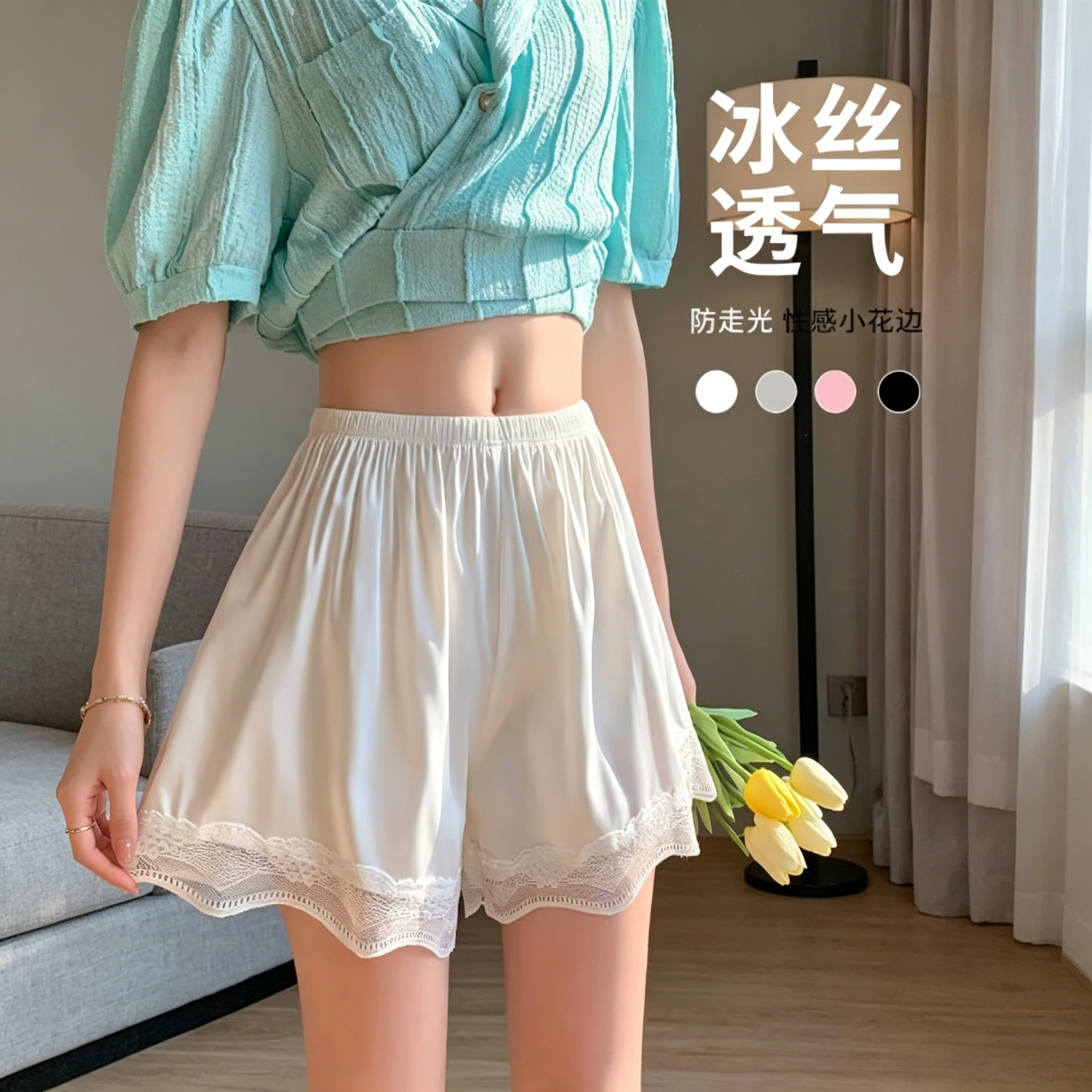 白色安全裤女防走光可外穿不卷边睡裤薄款打底裤宽松蕾丝冰丝短裤