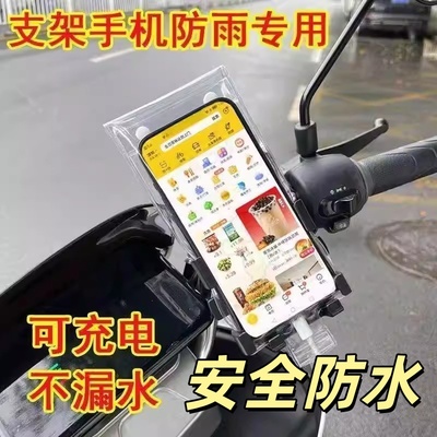 防暴雨可充电触屏手机防雨袋