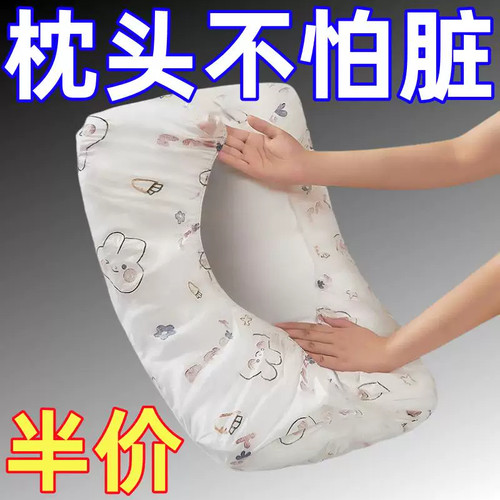 加厚防尘干净旅行隔脏枕套