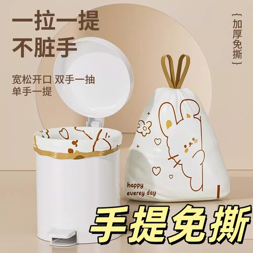 加厚抽绳手提免撕垃圾袋