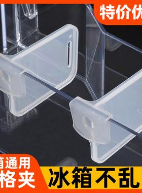冰箱分隔板夹侧门可调节塑料隔断分格自由组合间隔板抽屉收纳神器