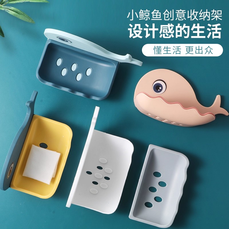 鲸鱼肥皂盒免打孔浴室双层沥水架