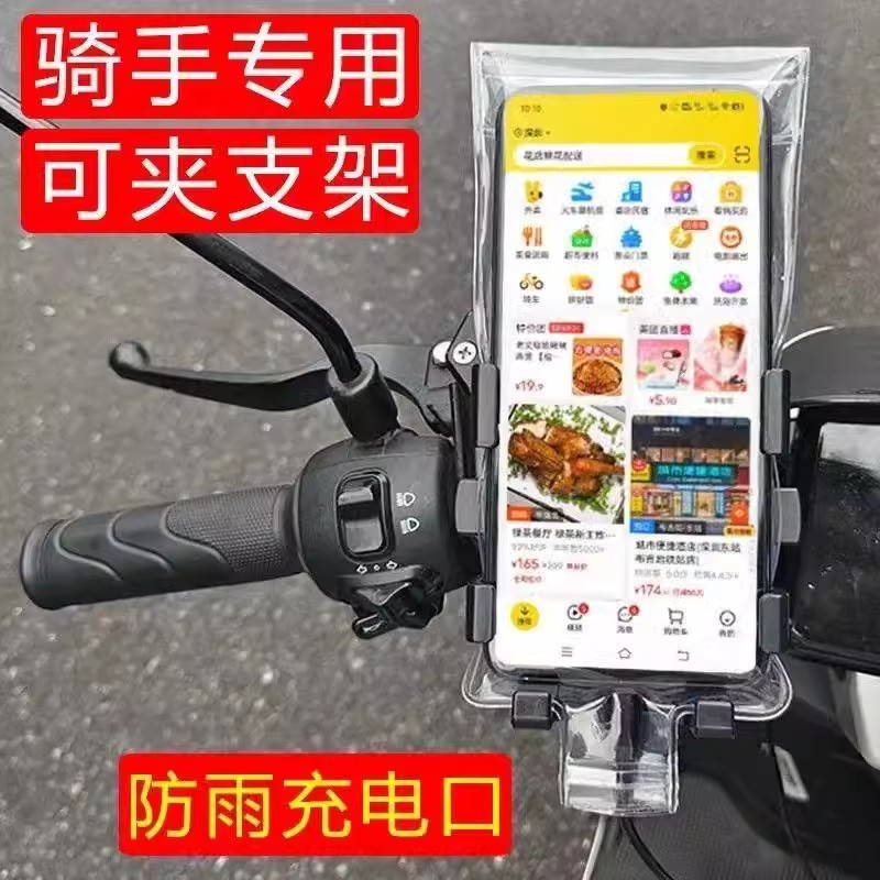 新款通用外卖骑手专用手机防水袋可充电放夹支架触屏充电防雨加厚