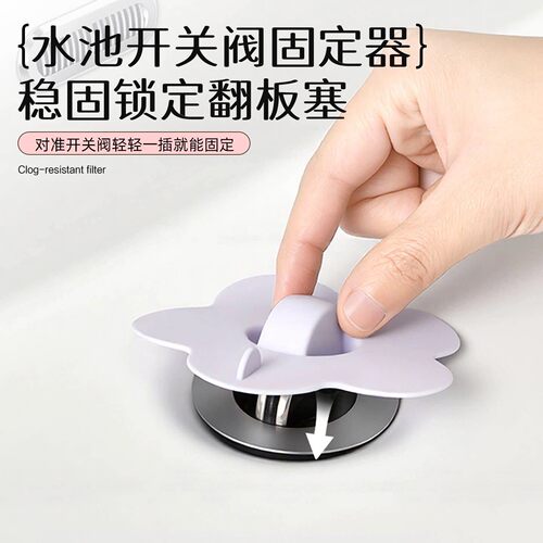 洗脸盆水池花朵防堵塞