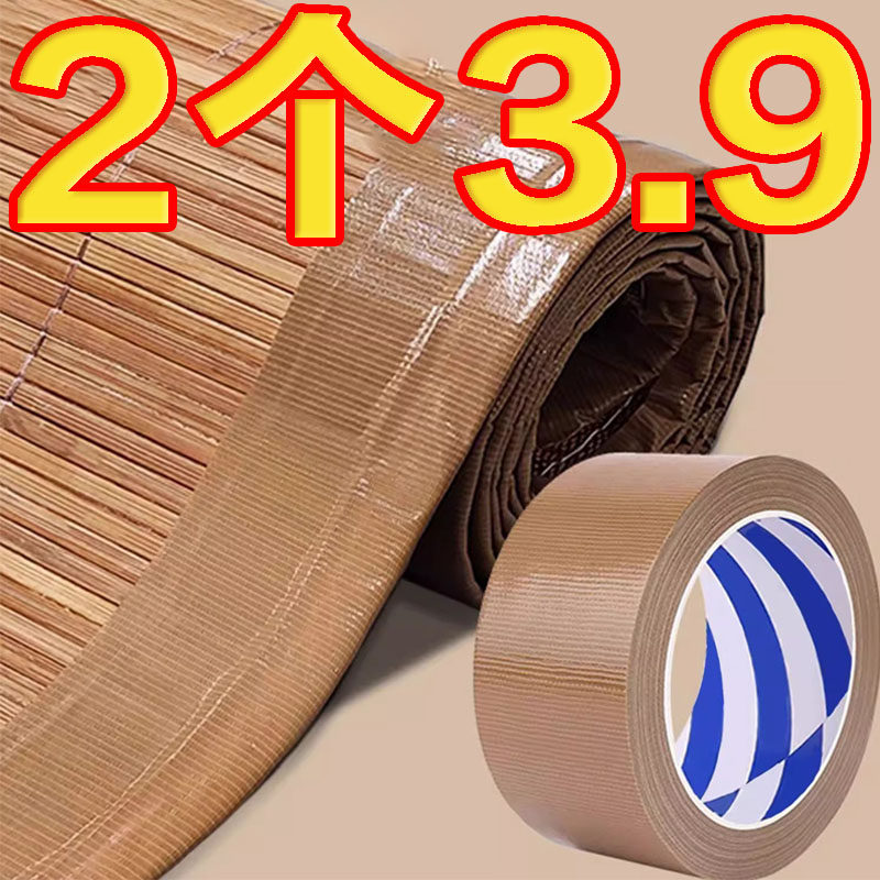 竹涼席修補貼自粘涼席補丁貼