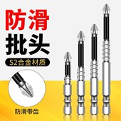 抗冲击防滑十字强磁性高硬度耐用手电钻螺丝刀六角风电动批头套装