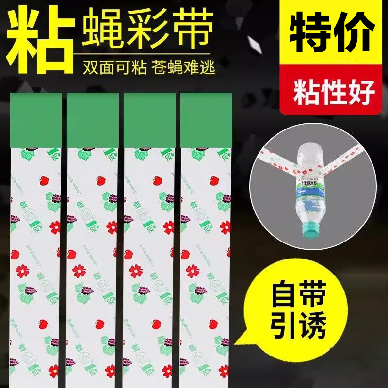 苍蝇贴强力粘蝇纸超大号