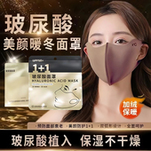 可水洗防晒防紫外线玻尿酸口罩高颜值四季 保湿 面罩立体护眼角显瘦
