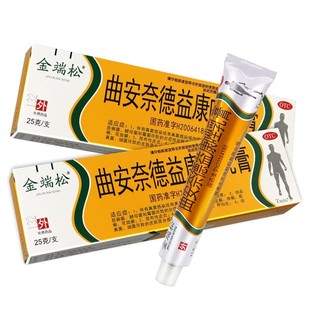 曲安奈德益康唑乳膏正品派瑞松治疗足癣体癣股癣花斑癣专用药膏ZZ