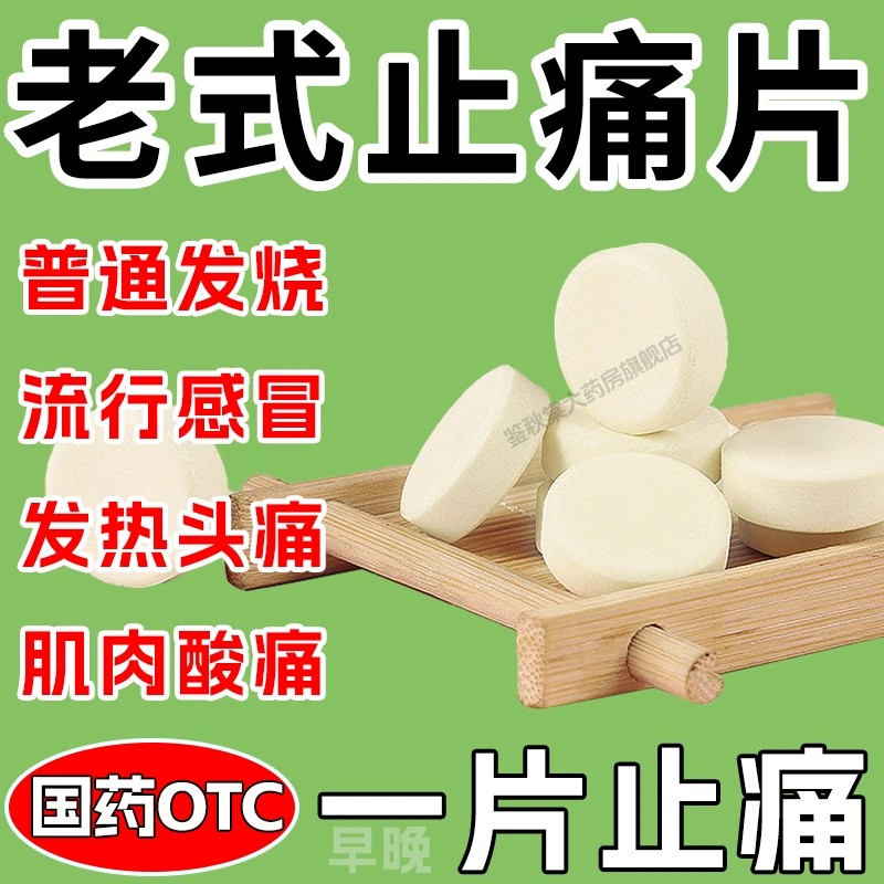 【汾河】对乙酰氨基酚片0.3g*100片/瓶