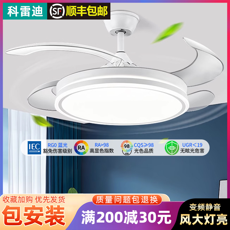 隐形风扇灯2025新款吊扇灯吸顶家用变频客厅餐厅卧室电扇吊灯一体