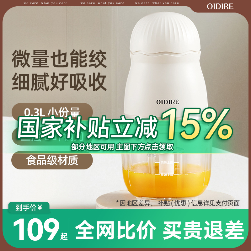 寶寶專用嬰兒輔食機打泥機