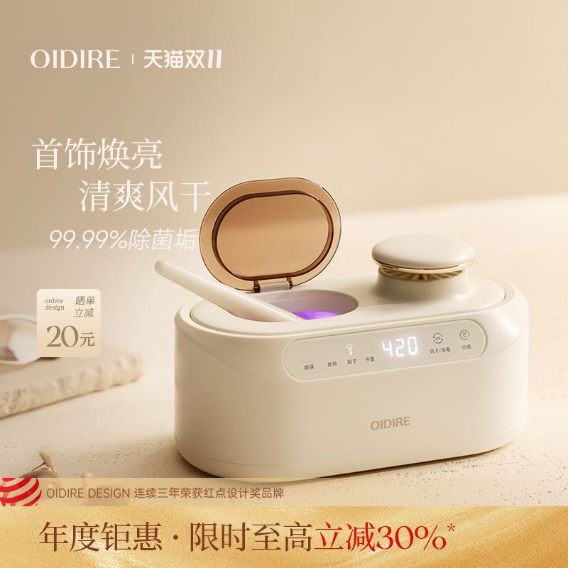 超声波眼镜清洗机带风干