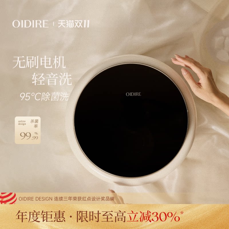 壁挂式内衣洗衣机内裤洗袜子机