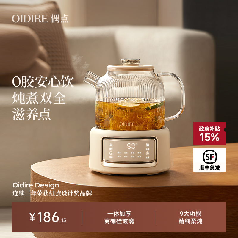 OIDIRE偶点养生壶全玻璃办公室小型煮茶壶器家用烧水壶电热水壶,厨房电器,养生壶/煎药壶/养生杯,淘宝优惠券,粉丝福利购,淘宝优惠卷