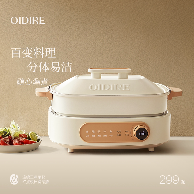 OIDIRE多功能料理锅烧烤一体机电锅家用烤肉电煮锅火锅蒸电火锅图片