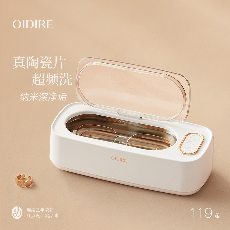 【政府补贴15%】眼镜清洗机图片