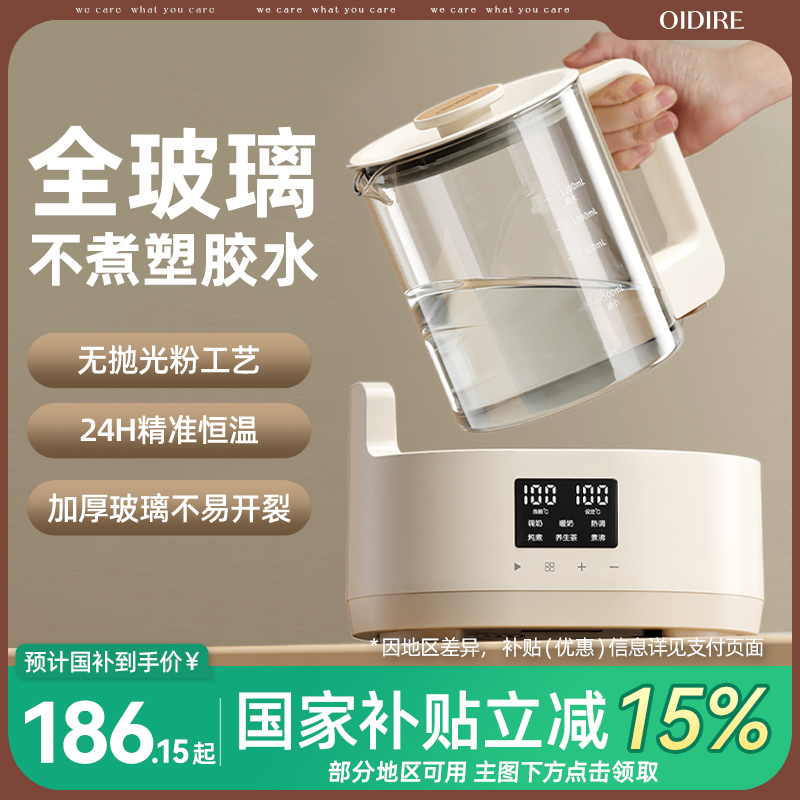 【全玻璃0胶水】恒温壶调奶器
