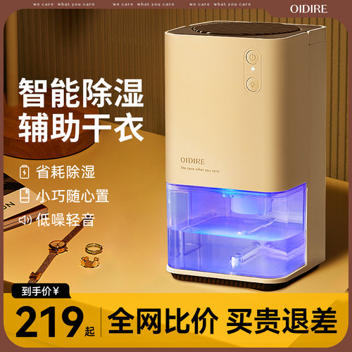 OIDIRE除湿机家用小型吸湿室内卧室非静音地下室去湿器吸潮除湿机