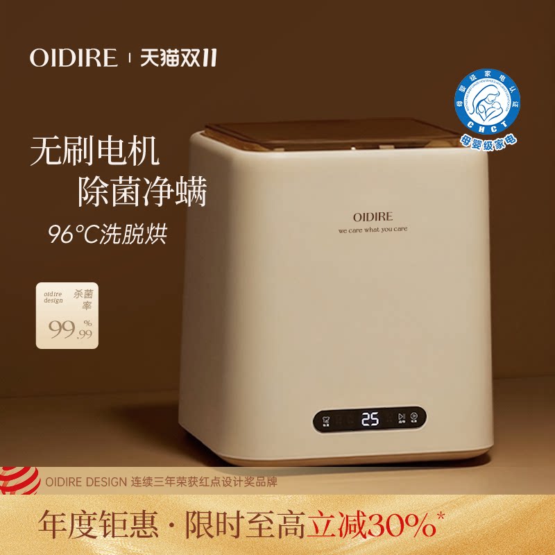 高温煮洗全自动内衣洗衣机
