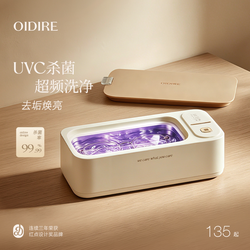 OIDIRE超声波眼镜清洗机图片