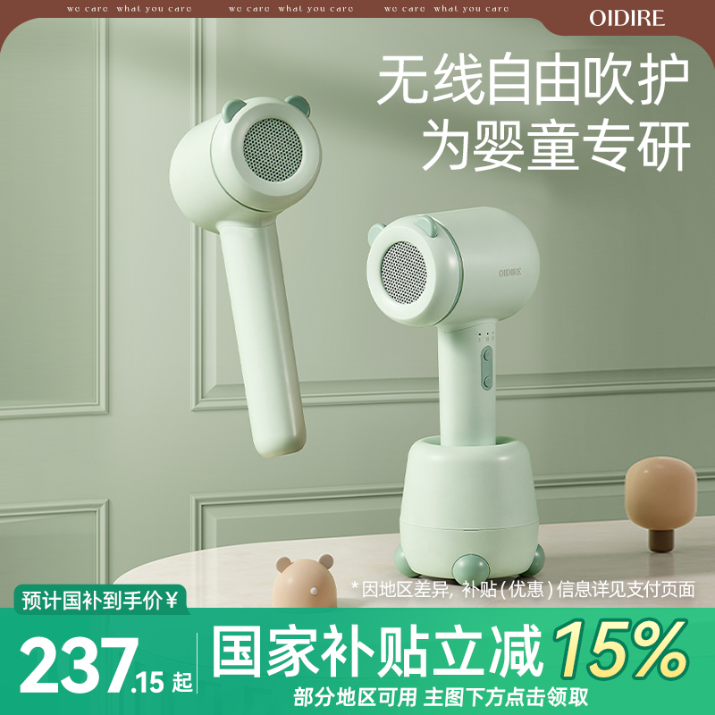 无线婴儿吹风机吹屁屁