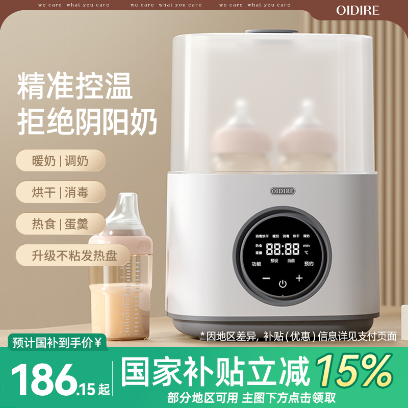 【政府补贴15%】奶瓶消毒器