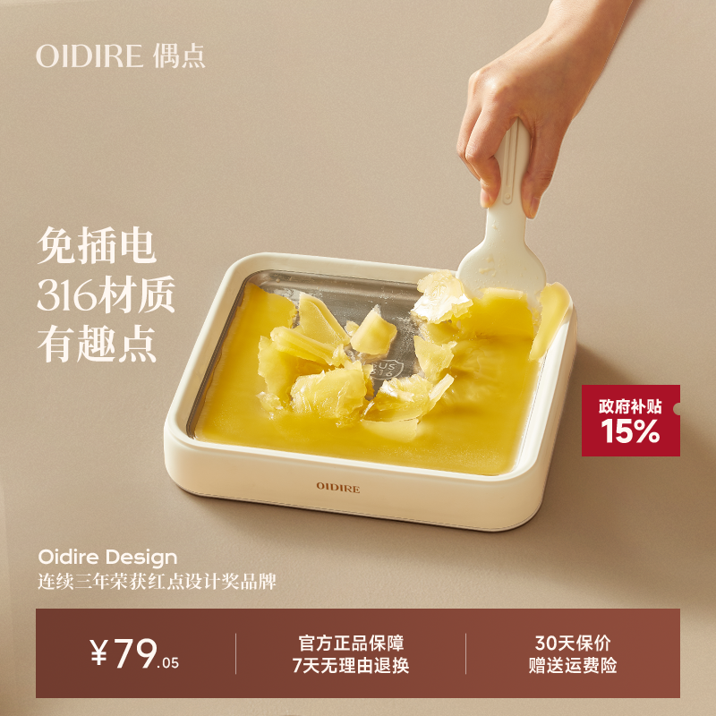 OIDIRE偶点炒酸奶机家用小型迷你器炒酸奶盘炒冰炒冰机儿童礼物,厨房电器,炒冰机,淘宝优惠券,粉丝福利购,淘宝优惠卷