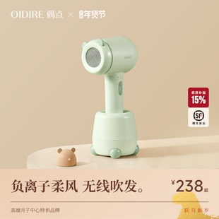 OIDIRE偶点婴儿吹风机无线无辐射静音宝宝儿童专用吹屁股机电吹风
