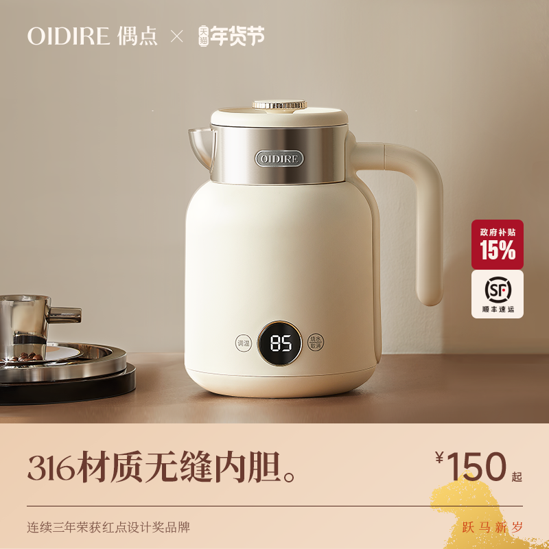 OIDIRE偶点烧水壶2026新款家用全自动恒温智能保温一体电热水壶